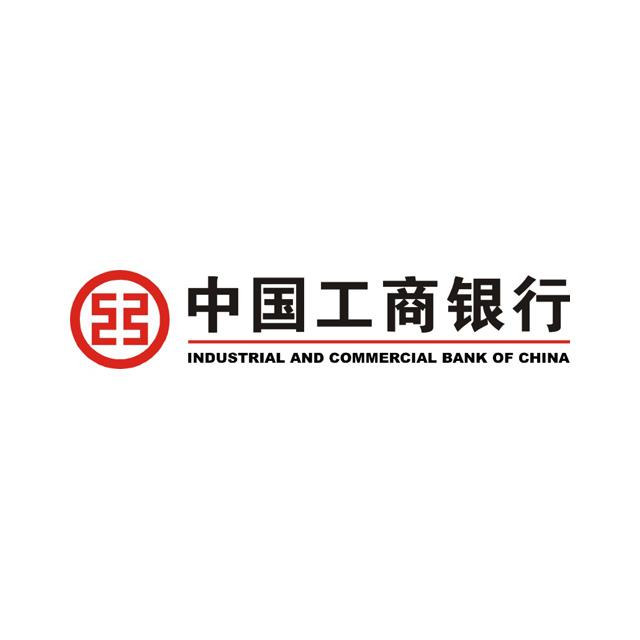 中国工商银行